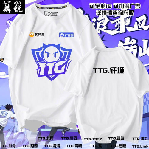 王者游戏周边短袖短恤衫钎城款