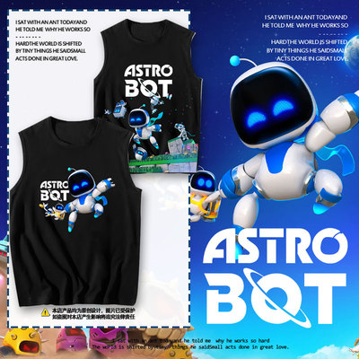 宇宙机器人ps5AstroBot纯棉背心