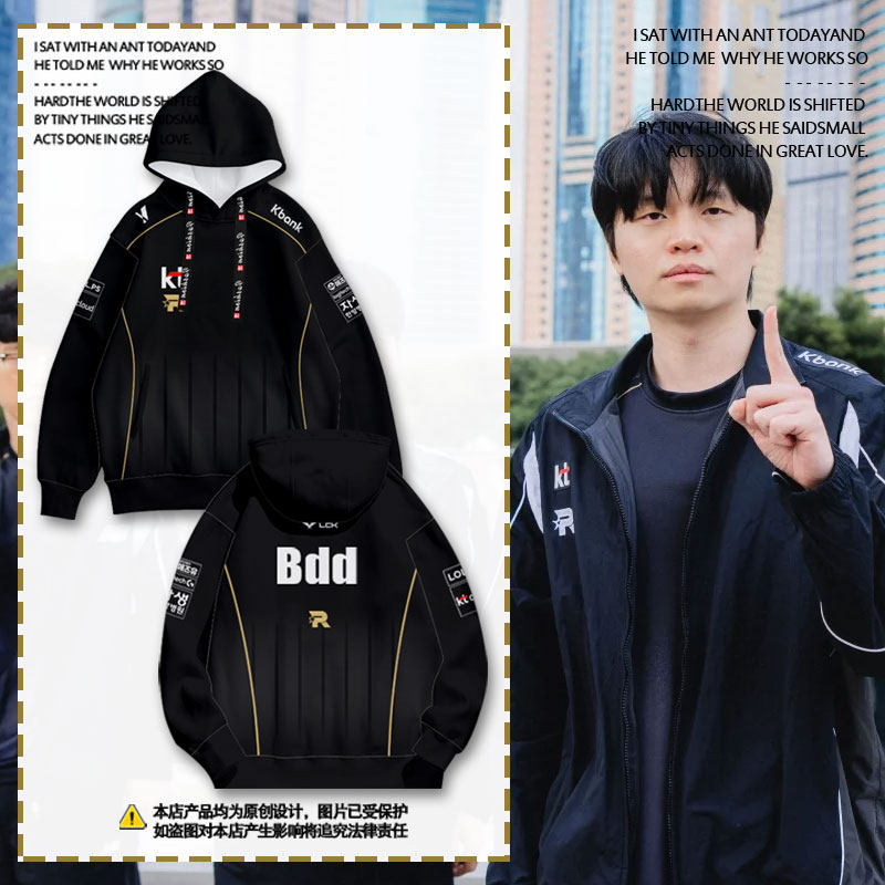 KT战队队服S15总决赛Bdd同款世界赛2025新比赛服连帽卫衣男女外套