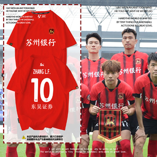 2024赛季 t恤衫 男女球迷服纯棉半袖 苏州东吴队服主场足球迷服短袖