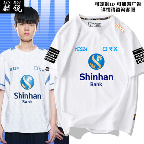 DRX战队队服S12总决赛短袖t恤衫