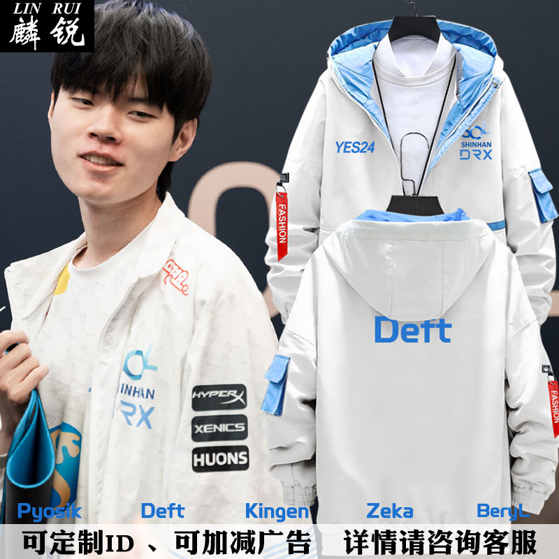 DRX战队队服S12总决赛拼接夹克