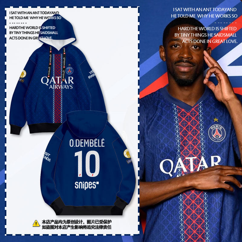 25-26赛季大巴黎队服连帽卫衣