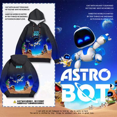 宇宙机器人游戏周边连帽卫衣