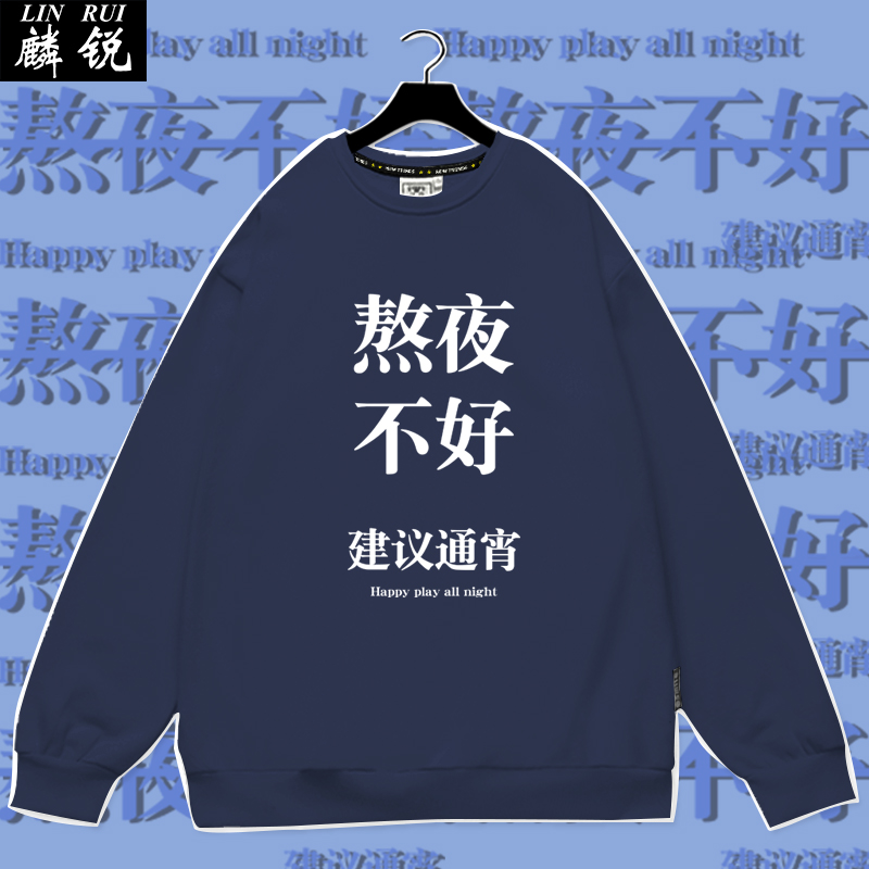 熬夜不好建议通宵恶搞文字搞笑