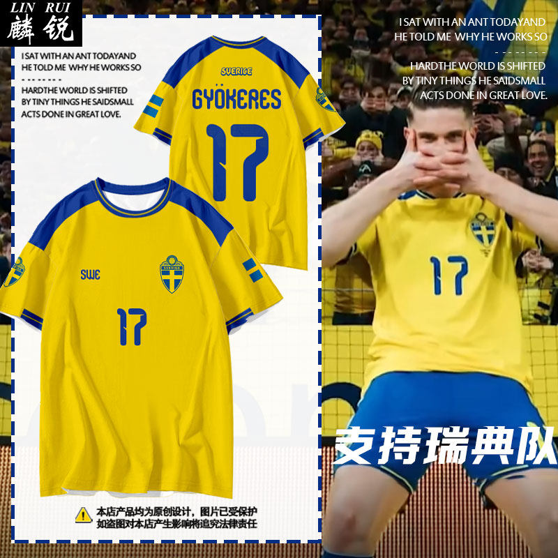 2026世界杯瑞典队服哲凯赖什足球衣服速干短袖t恤衫男女球迷半袖