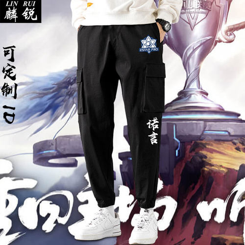 estar战队服同款花海Kpl诺言