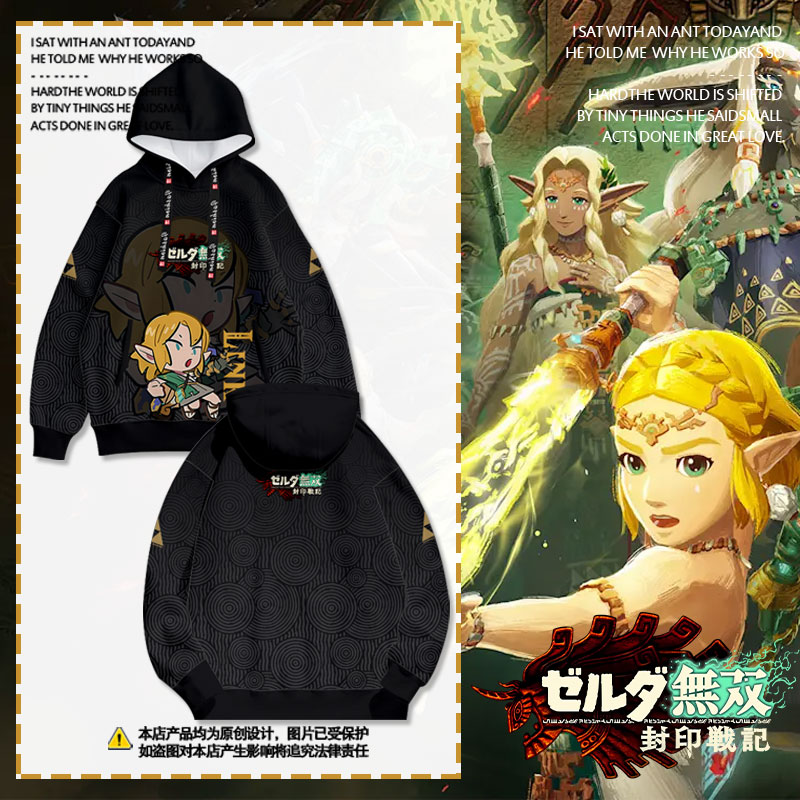 塞尔达无双封印战记游戏连帽卫衣