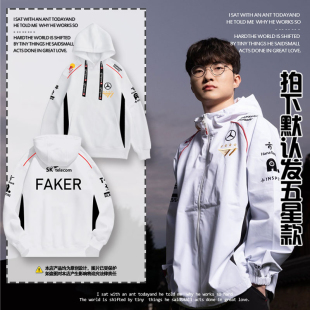 T1战队队服FAKER同款 S14总决赛2024新比赛服连帽卫衣男女带帽外套