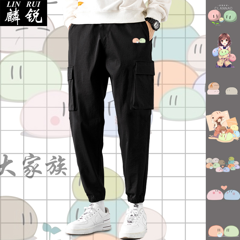 团子大家族动漫周边休闲长裤