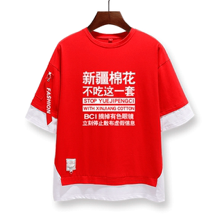 支持新疆棉花不吃这一套中国制造爱国短袖t恤衫男女半中袖5五分袖