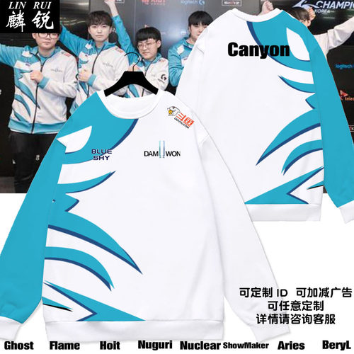 战队队服总决赛DWGS10同款圆领