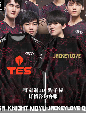 TES战队队服S10总决赛Jackeylove同款LPL短袖t恤衫男速干滔博半袖