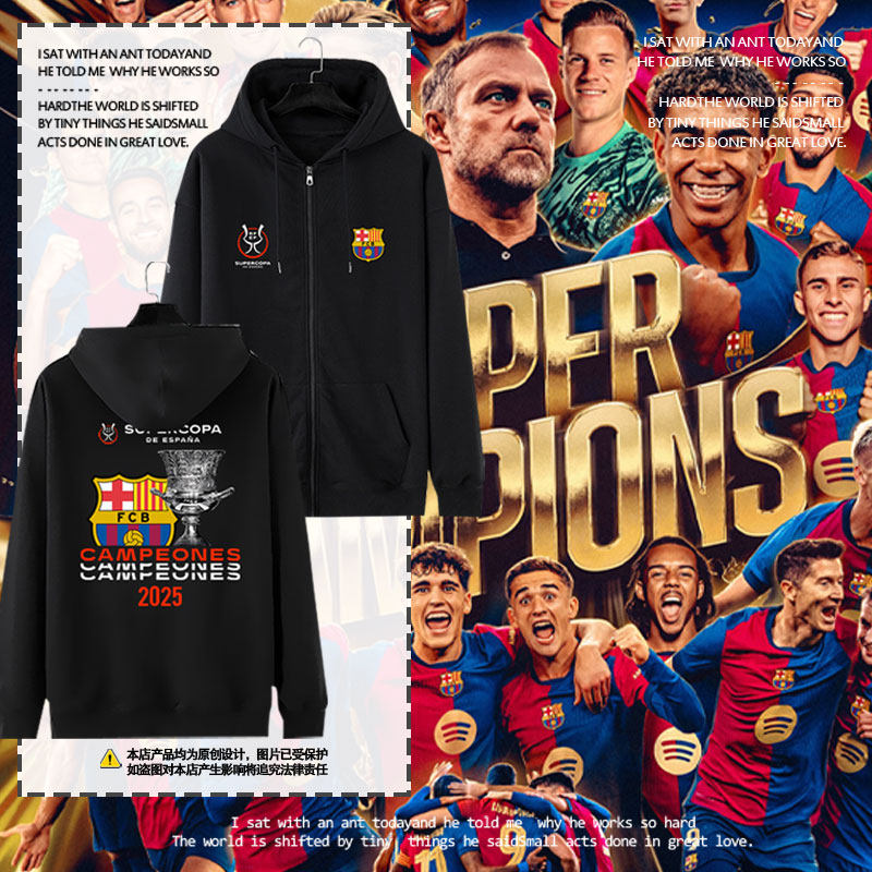 2025西超杯巴萨夺冠冠军开衫卫衣