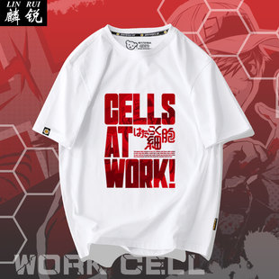 工作细胞black白细胞血小板周边动漫纯棉短袖T恤衫男女学生半袖夏
