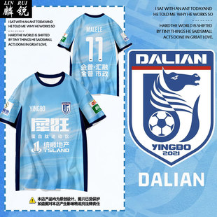 2026大连英博海发队服球员版足球衣服速干短袖t恤衫男女球迷半袖