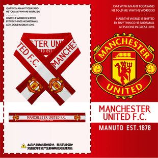 曼联队红魔曼彻斯特足球迷围巾围脖男女加油助威应援户外保暖披肩