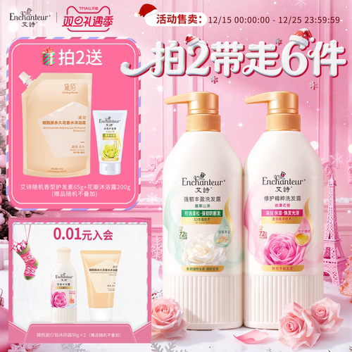 艾诗花香控油蓬松洗发水