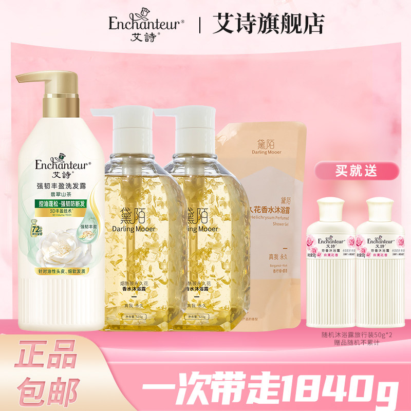 ɽ��500*1+���û�520*2+���û�200*1 ��ʫϴ��ˮ�������ɳ־�����ϴͷˮ��ԡ¶�����ϴ��¶Ů�ٷ���Ʒ