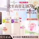 艾诗沐浴露持久留香氛香水保湿 沐浴液乳滋润官方正品 旗舰店女套装