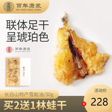 干货林蛙油雪哈干整只蛤蟆油 30克买2送林蛙干 康象雪蛤长白山正品