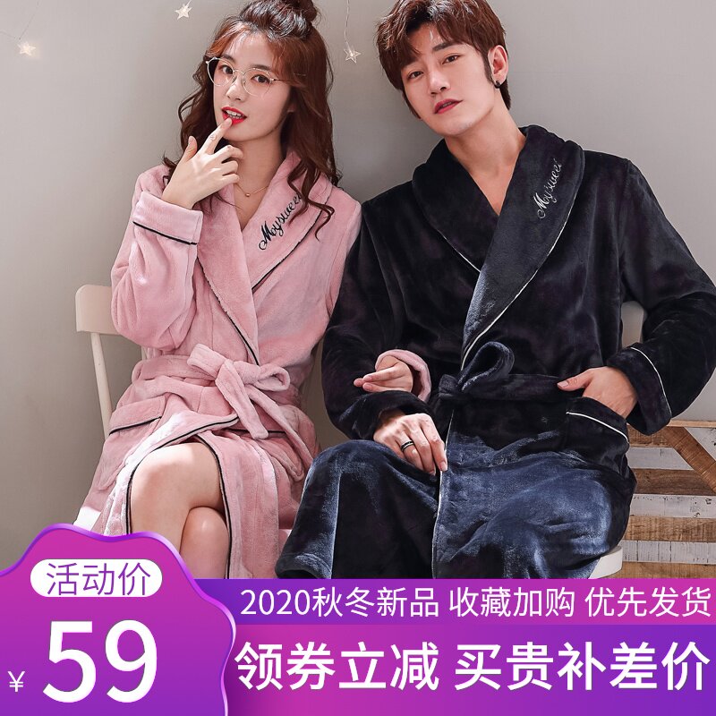 睡袍女冬加厚长款法兰绒春秋季加绒睡衣珊瑚绒浴袍男情侣大码浴衣