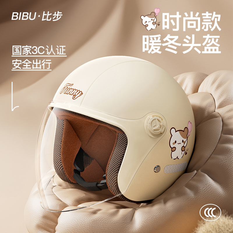 比步新款3c认证电动车头盔冬季保暖男女防雾围脖安全帽电瓶车头盔