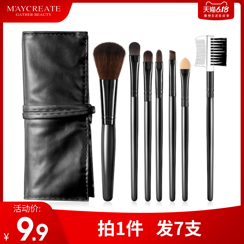 美妆刷子化妆刷套装初学者彩妆工具套刷 全套眼影刷散粉刷睫毛刷