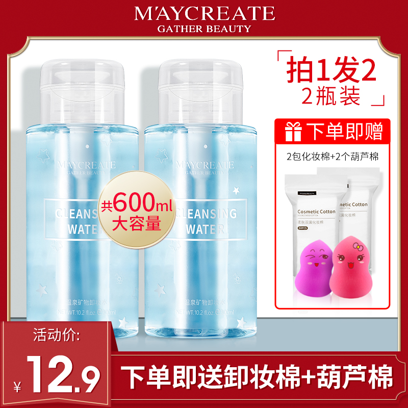 卸妆水脸部温和清洁卸妆液乳眼唇脸三合一学生女卸妆油按压瓶正品