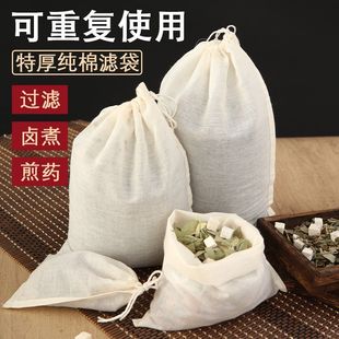 纯棉纱布煲汤袋煎药中药袋香料袋卤料调料药包隔渣袋汤料袋过滤袋