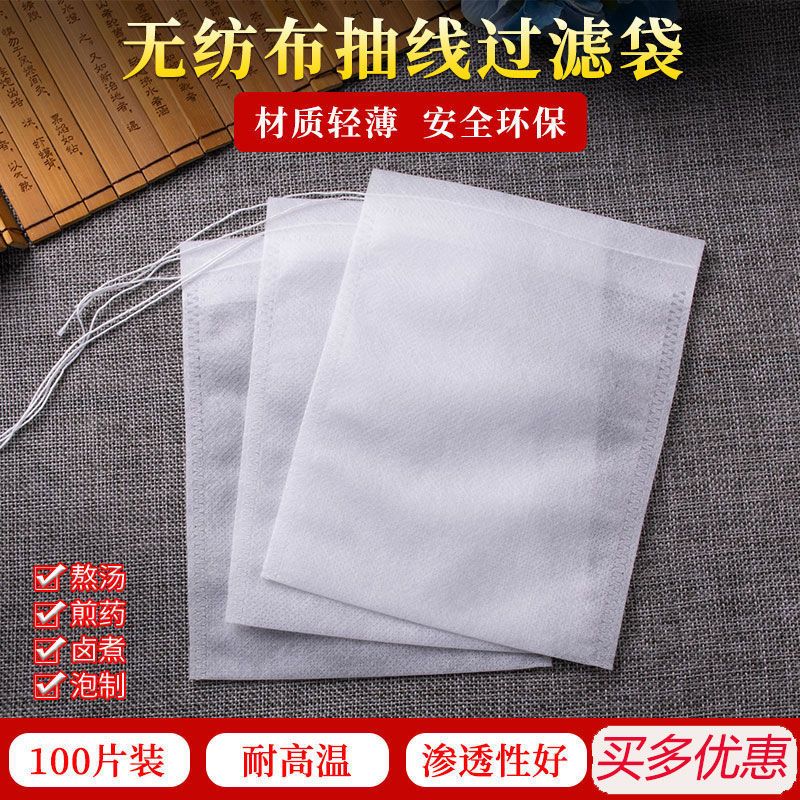 200个10x15cm无纺布煎药袋茶包袋过滤袋大料包纱布袋一次性卤料包