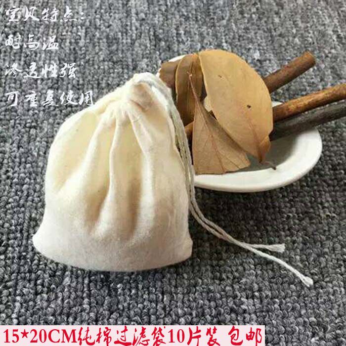 10个15*20cm中药布袋 纯棉过滤袋 中号隔渣袋 调料包卤包袋泡茶袋