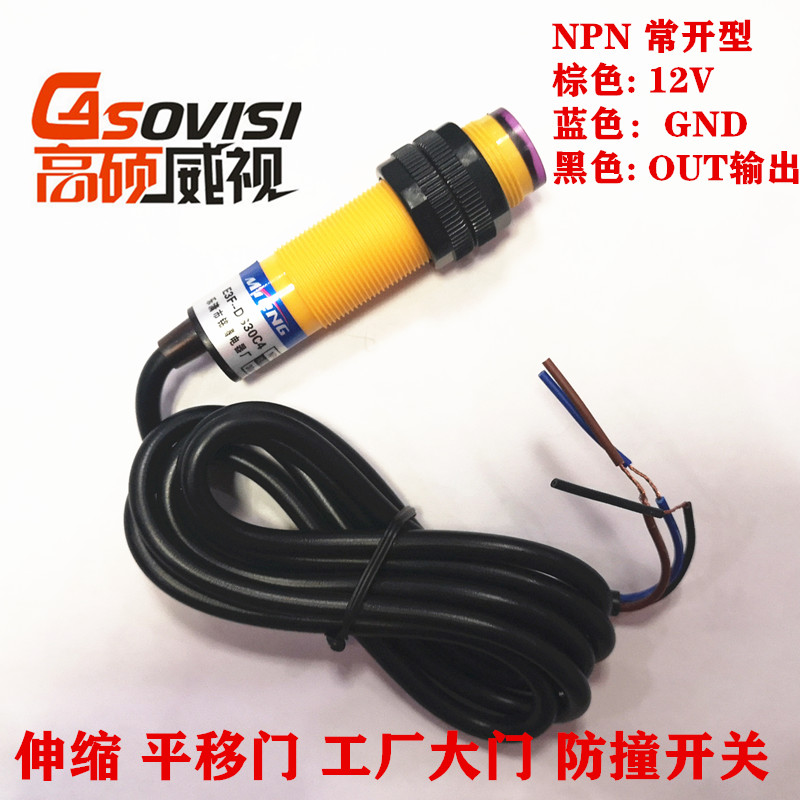 无轨红外防撞保护磁感应平移门