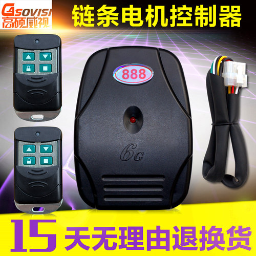 卷帘门遥控升降控制接收器外挂盒