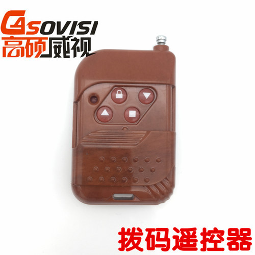 高硕威视编码钥匙电动门