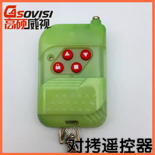 通用对拷贝电动卷帘门卷闸门道闸伸缩门钥匙车库门遥控器433 315