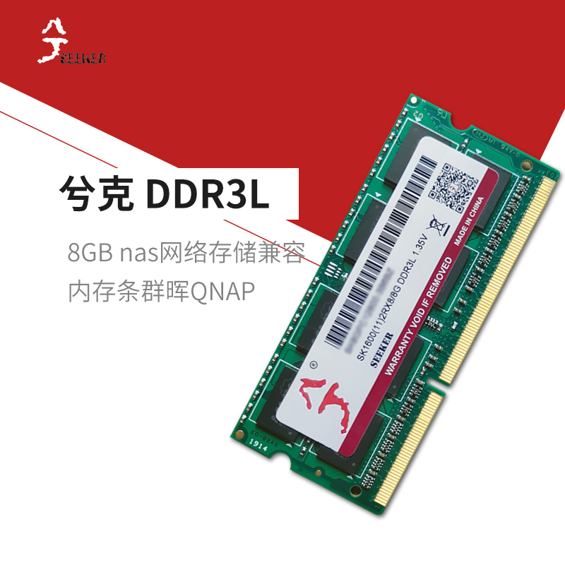 兮克NAS内存8GB 1600 DDR3L 1.35V 笔记本群晖nas威联通NAS内存条|msdalam kategori Perkakasan komputer/monitor/Komputer Zhou Bian, memori - dari Buy2taobao.com untuk memberikan perkhidmatan ejen Taobao profesional membeli
