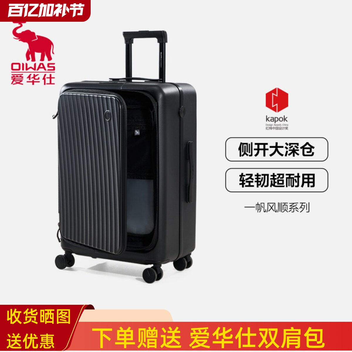 爱华仕一帆风顺行李箱女登机拉杆箱多功能前侧开盖旅行箱男24寸