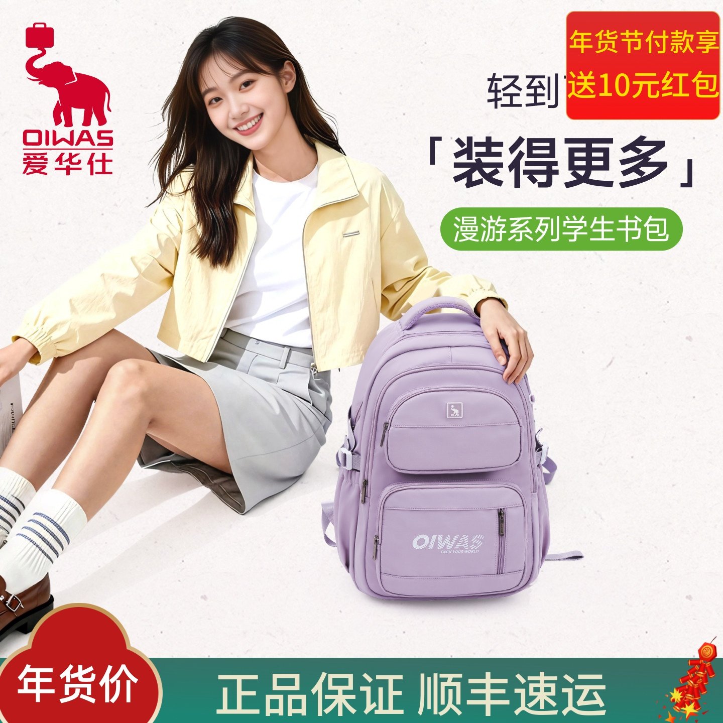 爱华仕蔓延系列学生书包新款大容量超轻初高中学生双肩背包男女,箱包皮具/热销女包/男包,双肩背包,淘宝优惠券,粉丝福利购,淘宝优惠卷