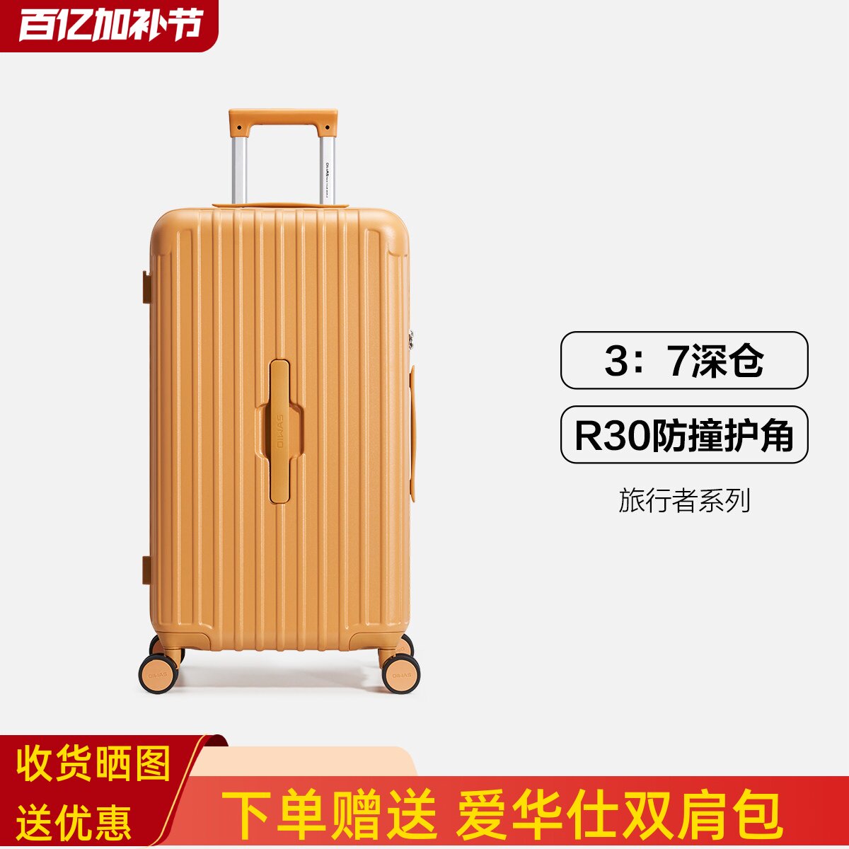 爱华仕旅行者系列大旅行箱三七分20寸登机箱24行李箱深仓26寸出国