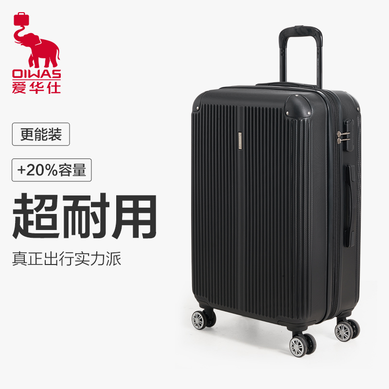 爱华仕是万向轮带扩展