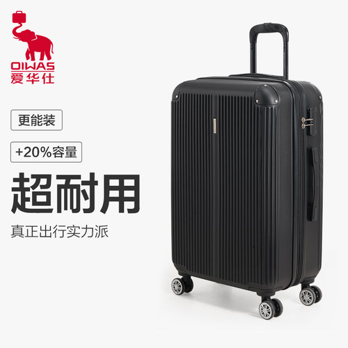 爱华仕是万向轮带扩展