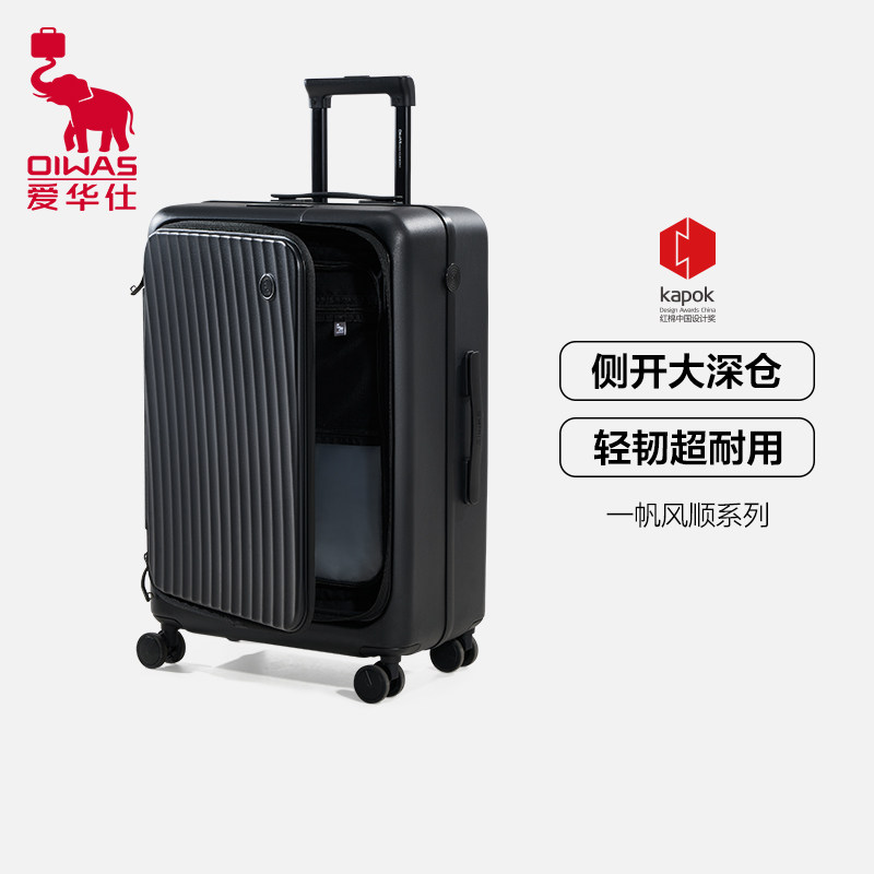 爱华仕一帆风顺行李箱女登机拉杆箱多功能前侧开盖旅行箱男24寸