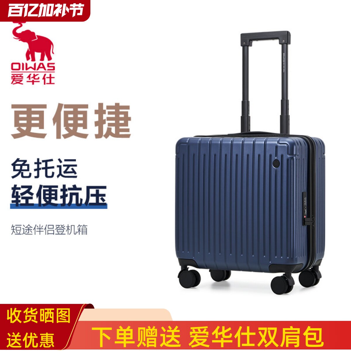 爱华仕行李箱18寸小型登机箱短途拉杆箱商务出差拉杆箱机长箱子