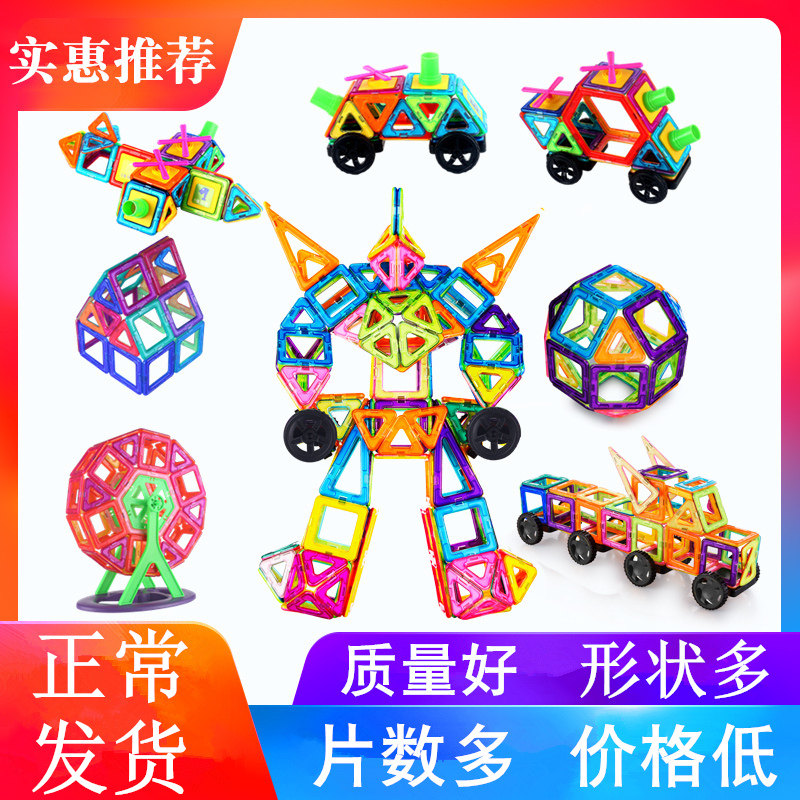 磁力片积木儿童吸铁石玩具补充装纯磁铁贴片男孩拼装益智力动脑女