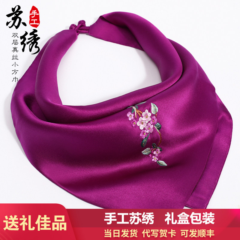 真丝春秋洋气时尚紫色送礼小方巾图片