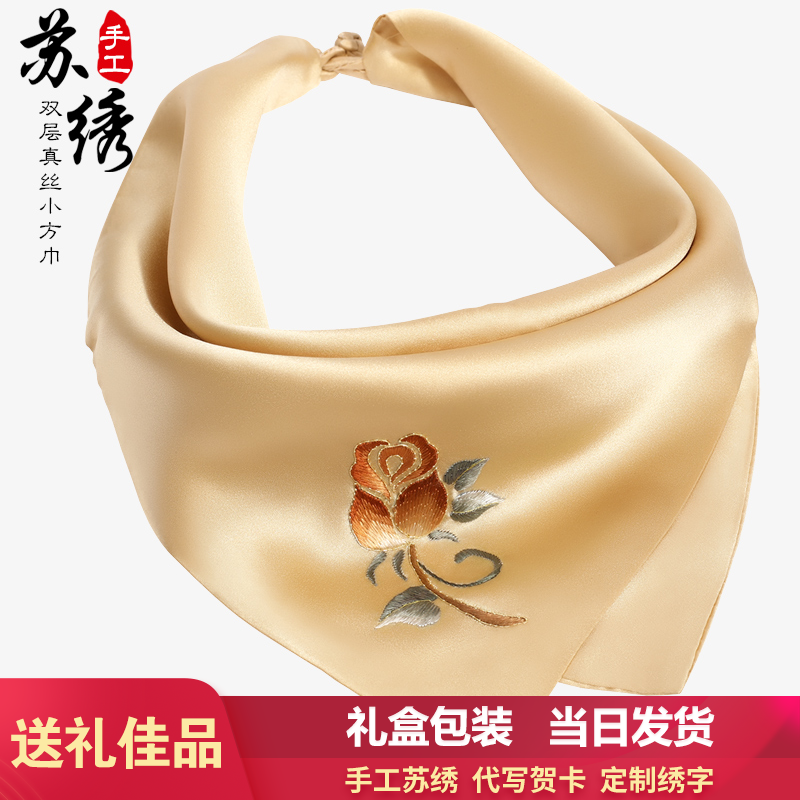 百搭洋气时尚手工苏绣玫瑰丝巾