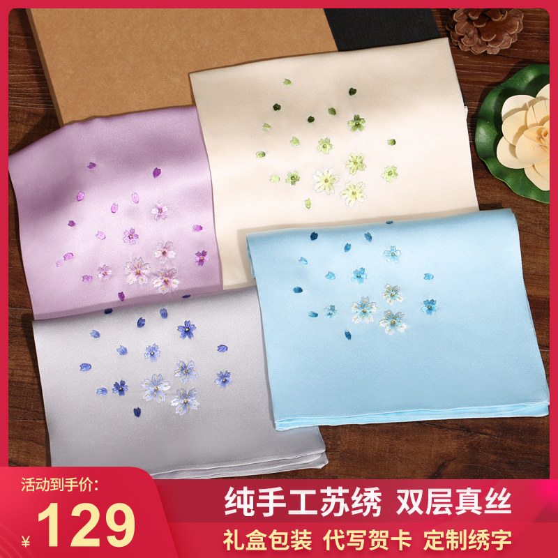 苏绣真丝手帕手工绣花满天星刺绣双层桑蚕丝缎面手绢礼品礼盒装