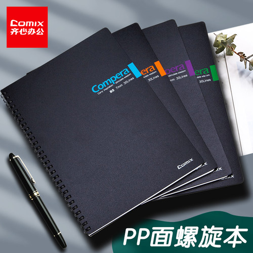 齐心螺旋本销量排行榜 齐心螺旋本品牌热度排名 小麦优选