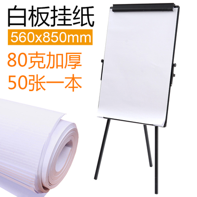 k100办公开会议教学a2彩绘白板纸